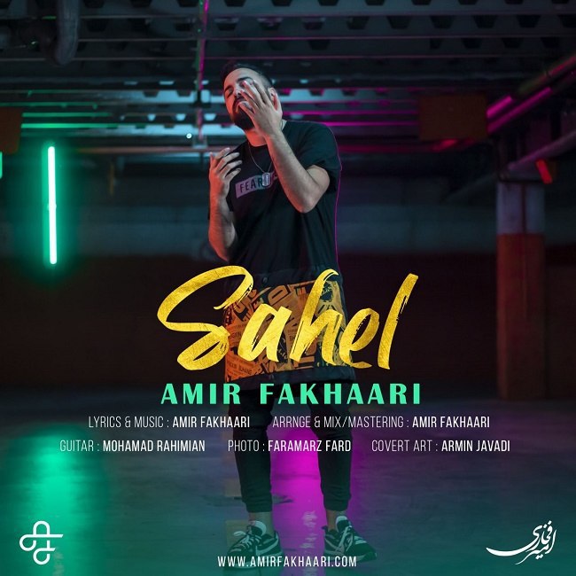 دانلود آهنگ ساحل